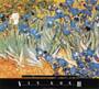 Poster: Van Gogh: Iris - 80x60 cm